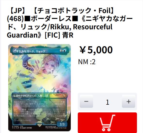 商品情報】 本日買い取らせて頂いたカードを在庫に追加しました‼ 原作