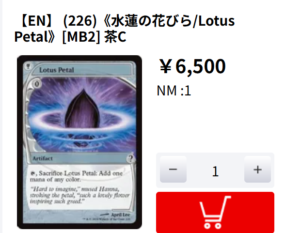 商品情報】 本日買い取らせて頂いたカードを在庫に追加しました‼ 原作