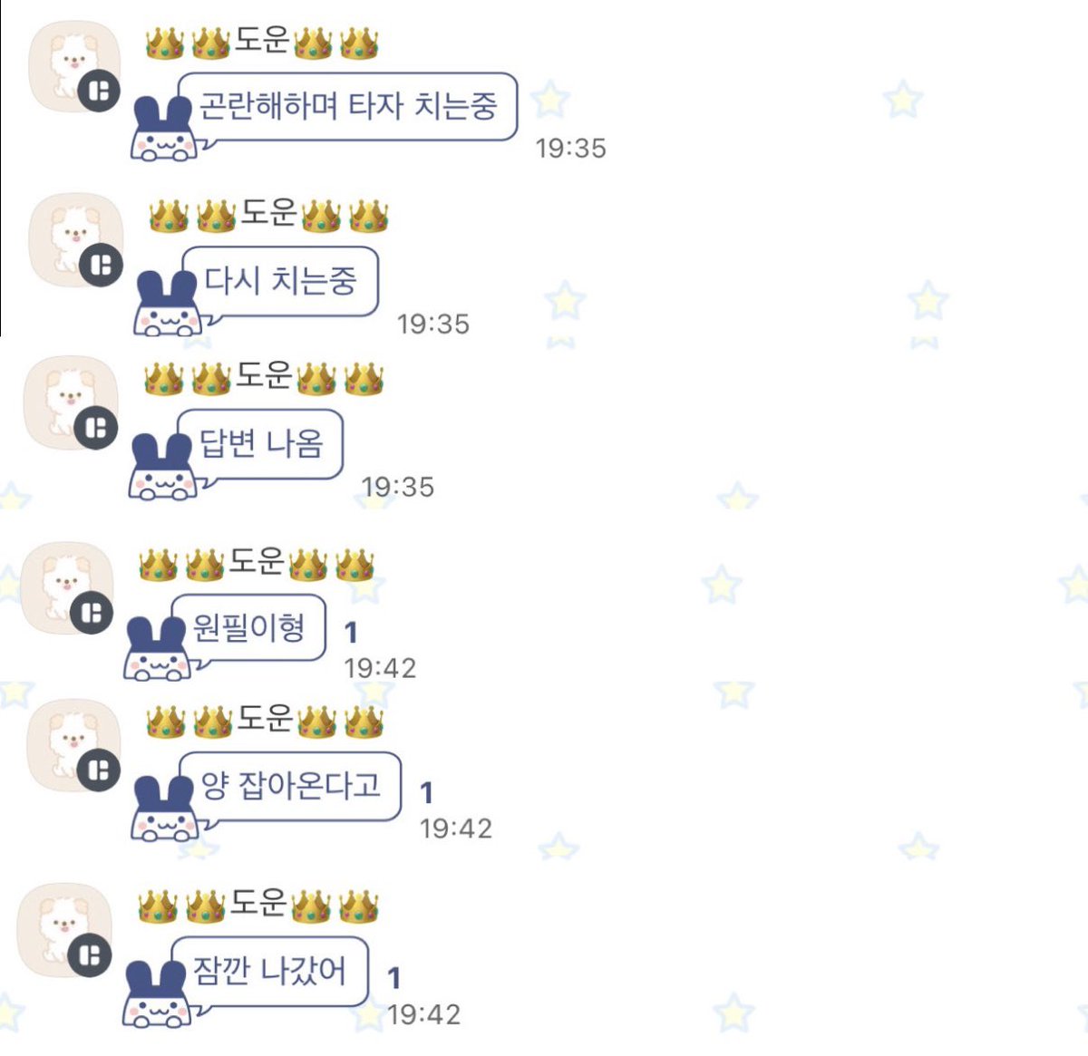 Warm__wave's tweet photo. 도운이 채팅 중간중간에 원필이 실시간 알려줌ㅋㅅㅋ https://t.co/GZHMdLdcIf