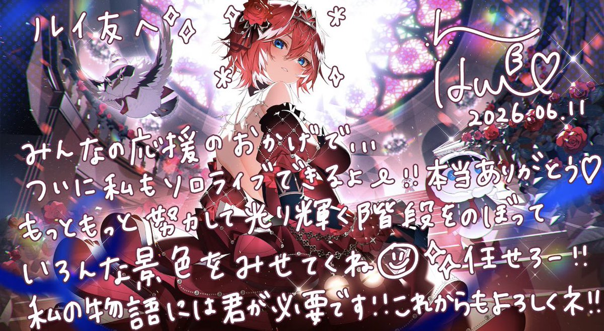 faldbhol's tweet photo. 🥀𝓗𝓪𝓹𝓹𝔂 𝓑𝓲𝓻𝓽𝓱𝓭𝓪𝔂🥀
ルイ姉‼️誕生日おめでとう🥳

そして念願のソロライブ開催おめでとう🎉
なんだか泣けてきた🥹

新衣装も今までのルイ姉のイメージには無い純白でふつくしい衣装と漆黒に身を包んだ衣装がクールで最高でした🫶✨

#鷹嶺ルイ生誕祭2026
#鷹嶺ルイ超重大生誕LIVE https://t.co/lqEKbUxItO