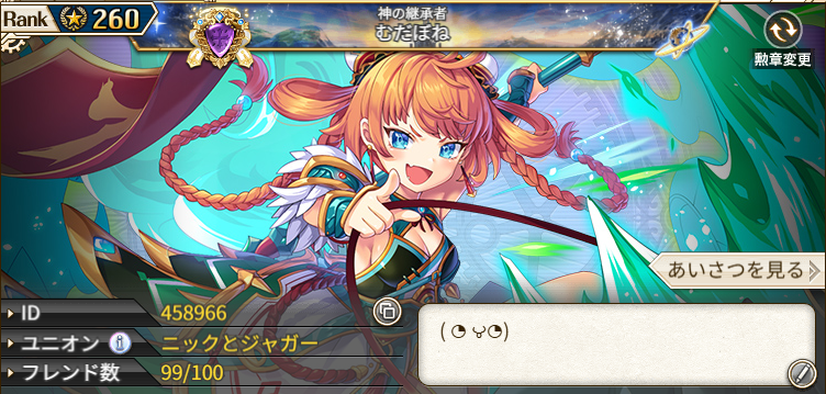 mudabo_n's tweet photo. 急遽1枠空いたのでフレボ
#神姫プロジェクト https://t.co/RDnl03NklL