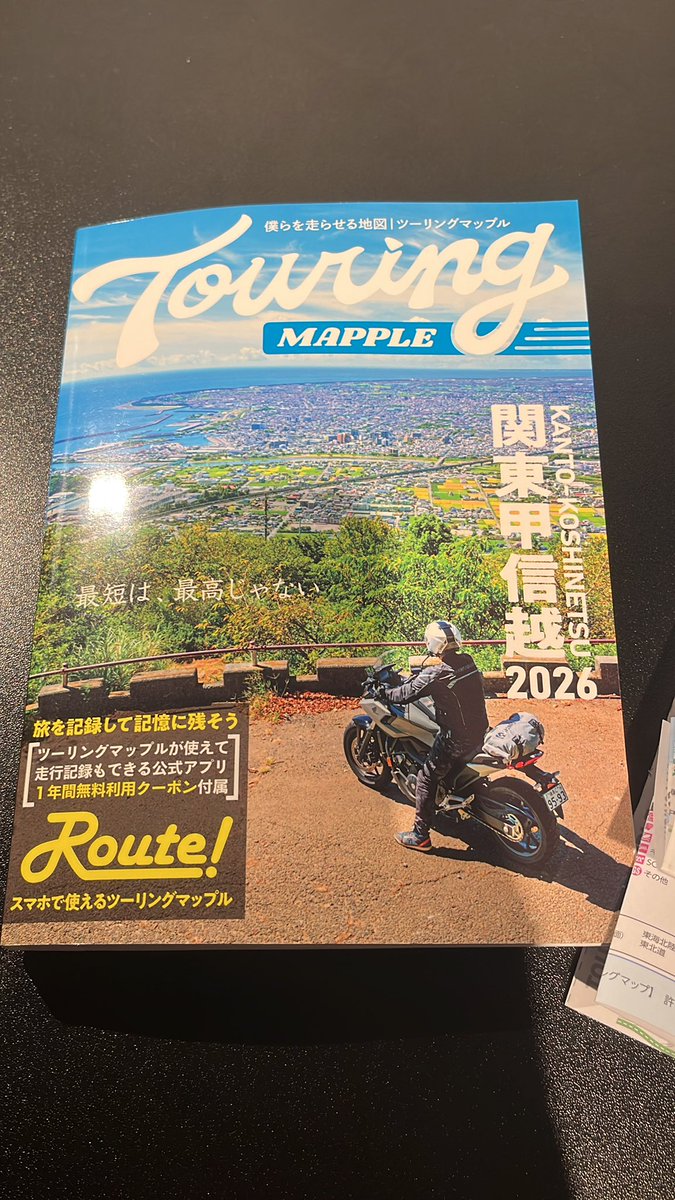 onoji_camp's tweet photo. ツーリングマップル買った！
なんかワクワクするな https://t.co/hhGEGRZnCR