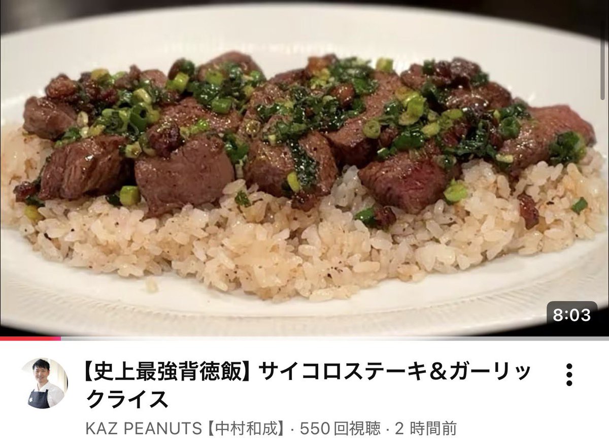 labonnetablekaz's tweet photo. 久しぶりにYouTubeアップしました
丁寧に作ったサイコロステーキはとても美味しいです。
是非ご覧下さい。
https://t.co/7yEyHhGt4H https://t.co/Nx7eaqEIAV