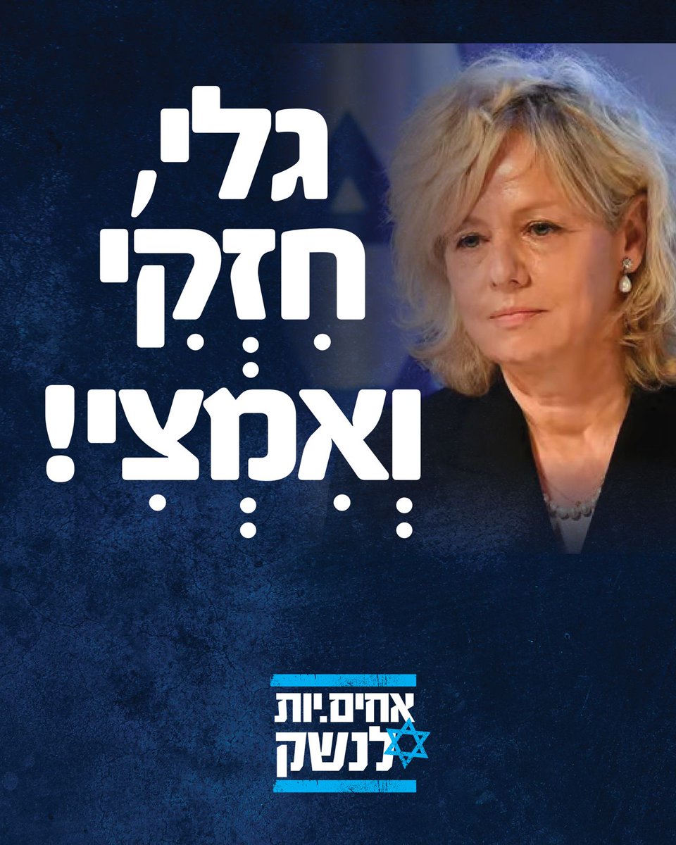 galyarok's tweet photo. @Meravbenari https://t.co/4R98AICGtj