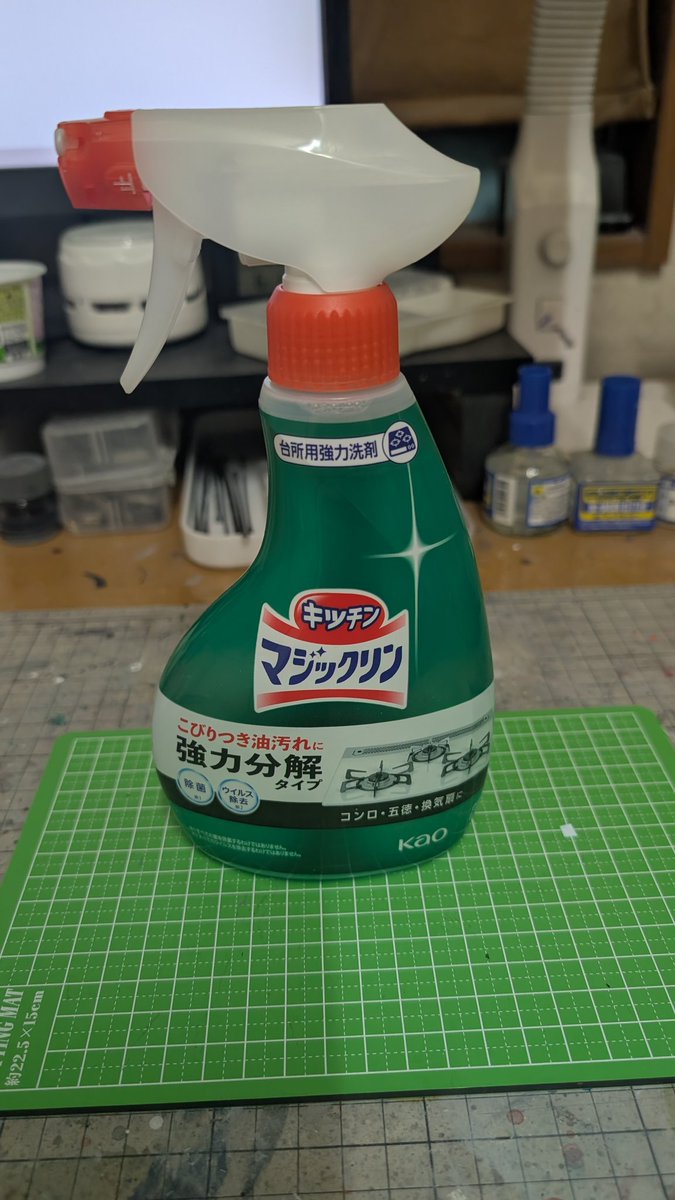 samana23's tweet photo. 沢山の方々からアドバイス頂き

マジックリン購入して
早速試して見た所

えー
今までの苦労は何だったんでしょうw

サッとひと拭きで
スルッと取れました

マジックリンってなんなんw https://t.co/Tfd7jAEu3X