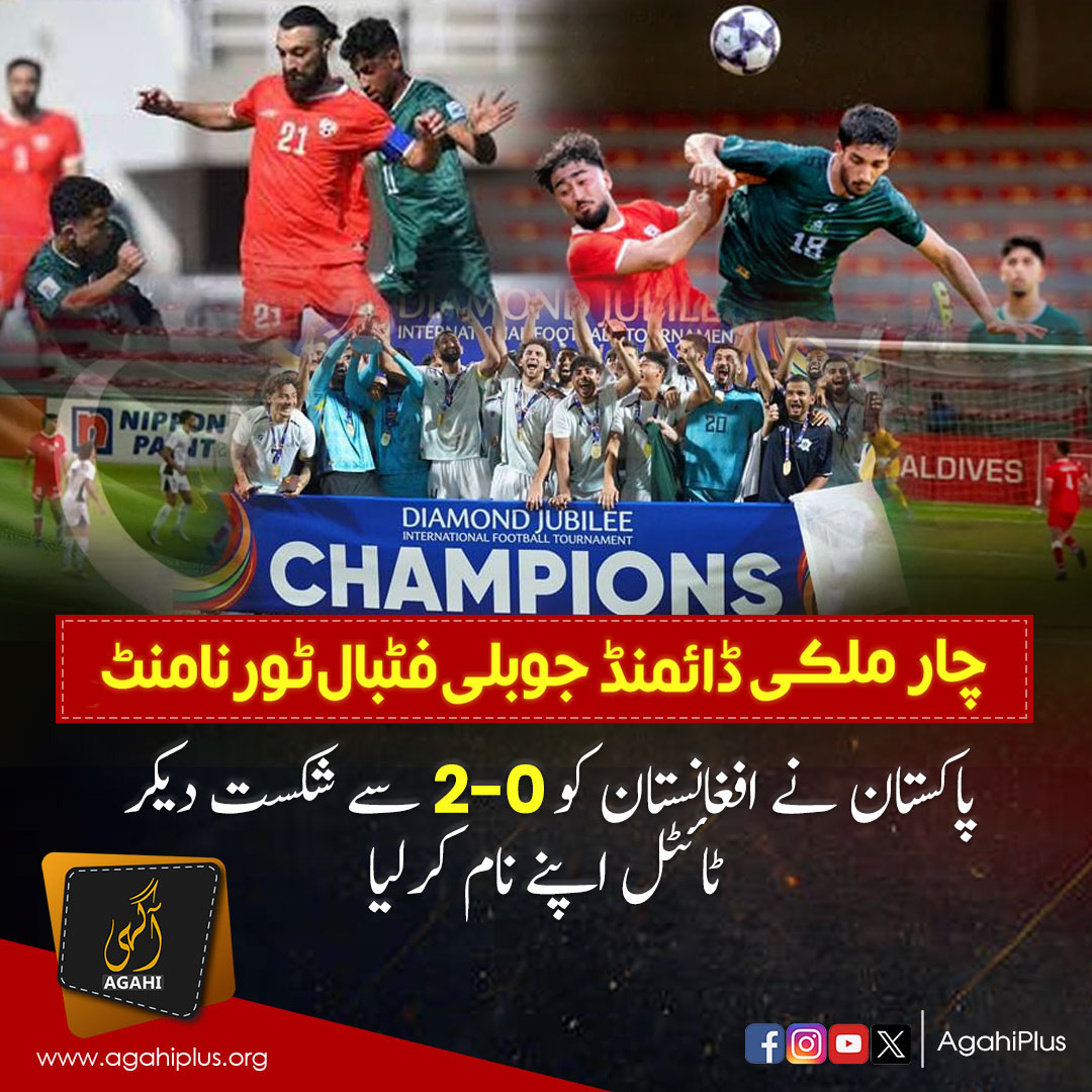 AgahiPlus's tweet photo. جب سہولتیں کم ہوں مگر جذبہ بڑا ہو… تو ایسے ہی سرپرائز ملتے ہیں! 🇵🇰⚽

#Agahi #PakistanFootball #PakVsAfghanistan #FootballPakistan #PakistanTeam #FIFAWorldCup #FIFA #FIFAWorldCup2026 https://t.co/p6qqqra5LT