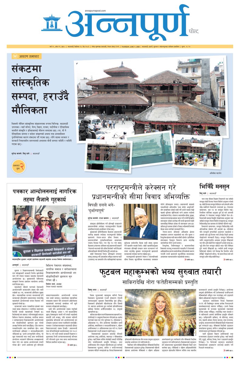 KafleSurendra's tweet photo. मासिँदै सम्पदा, नासिँदै पहिचान https://t.co/40A0oSxbJx https://t.co/m8hPSAqK0R