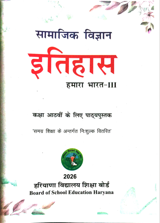ANI's tweet photo. Haryana CM Nayab Singh Saini fulfills promise; history of Sikh Gurus included in the Class 8 history curriculum. School children will learn about the sacrifice, martyrdom, and ideals of the Sikh Gurus as well as Baba Banda Singh Bahadur Ji. The Chief Minister had made this announcement during the 350th martyrdom commemoration event of Guru Tegh Bahadur Ji held in Haryana.

From Guru Nanak Dev Ji to Guru Gobind Singh Ji, all the Gurus propagated the message of humanity, equality, service, compassion, brotherhood, and social justice. All the Gurus inspired society to rise above the discrimination of caste, religion, and class and work for the welfare of humanity: Chief Minister