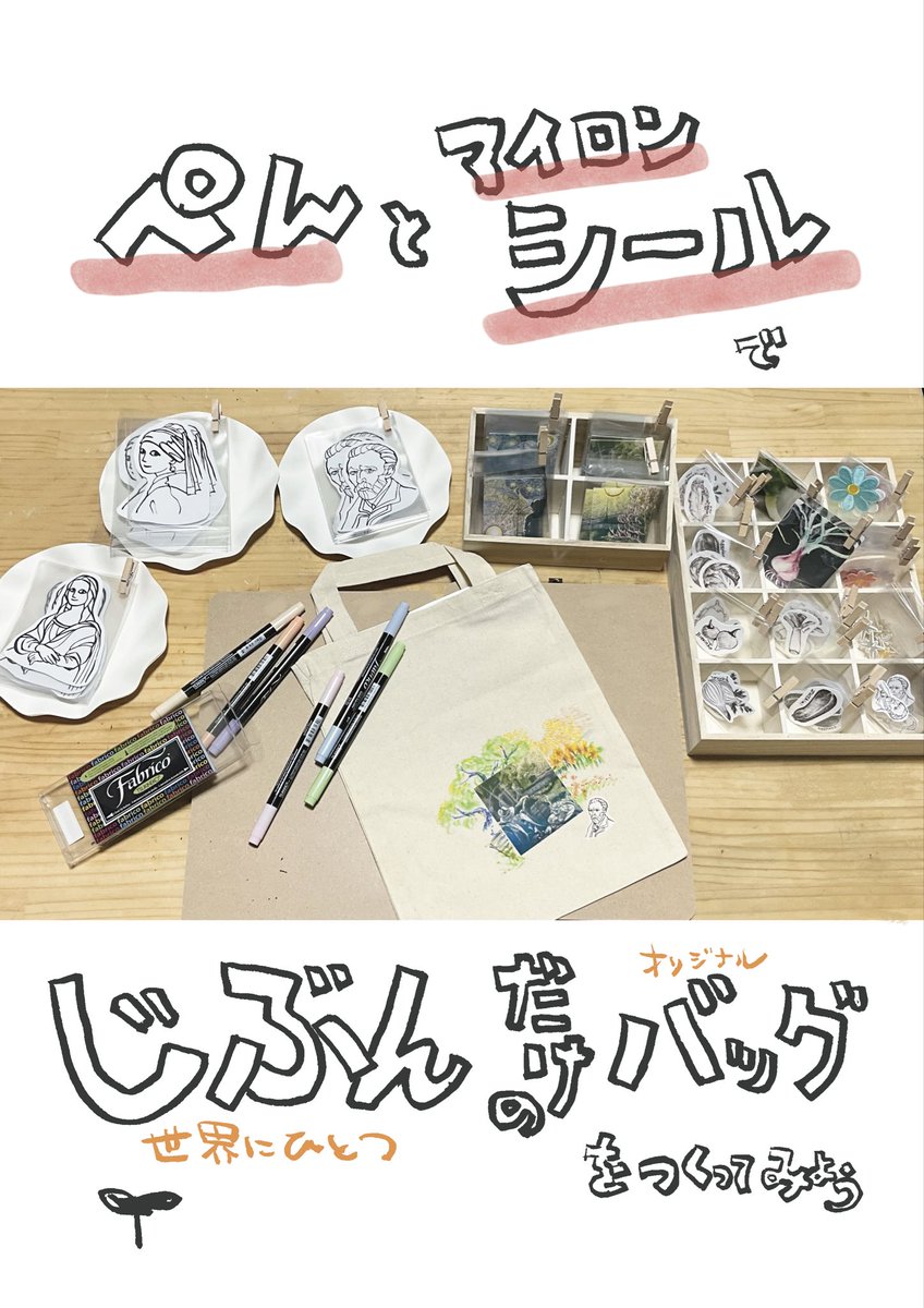 Ukpaint1's tweet photo. ワークショップでは、お好きなシールが一枚選べます https://t.co/KRBK8w1s2J