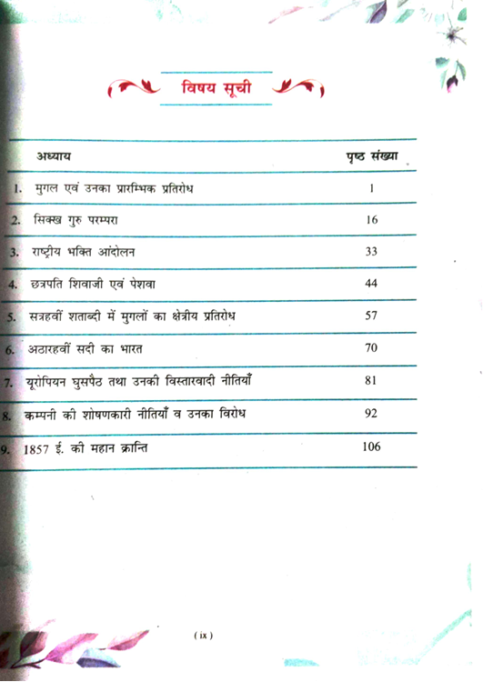 ANI's tweet photo. Haryana CM Nayab Singh Saini fulfills promise; history of Sikh Gurus included in the Class 8 history curriculum. School children will learn about the sacrifice, martyrdom, and ideals of the Sikh Gurus as well as Baba Banda Singh Bahadur Ji. The Chief Minister had made this announcement during the 350th martyrdom commemoration event of Guru Tegh Bahadur Ji held in Haryana.

From Guru Nanak Dev Ji to Guru Gobind Singh Ji, all the Gurus propagated the message of humanity, equality, service, compassion, brotherhood, and social justice. All the Gurus inspired society to rise above the discrimination of caste, religion, and class and work for the welfare of humanity: Chief Minister