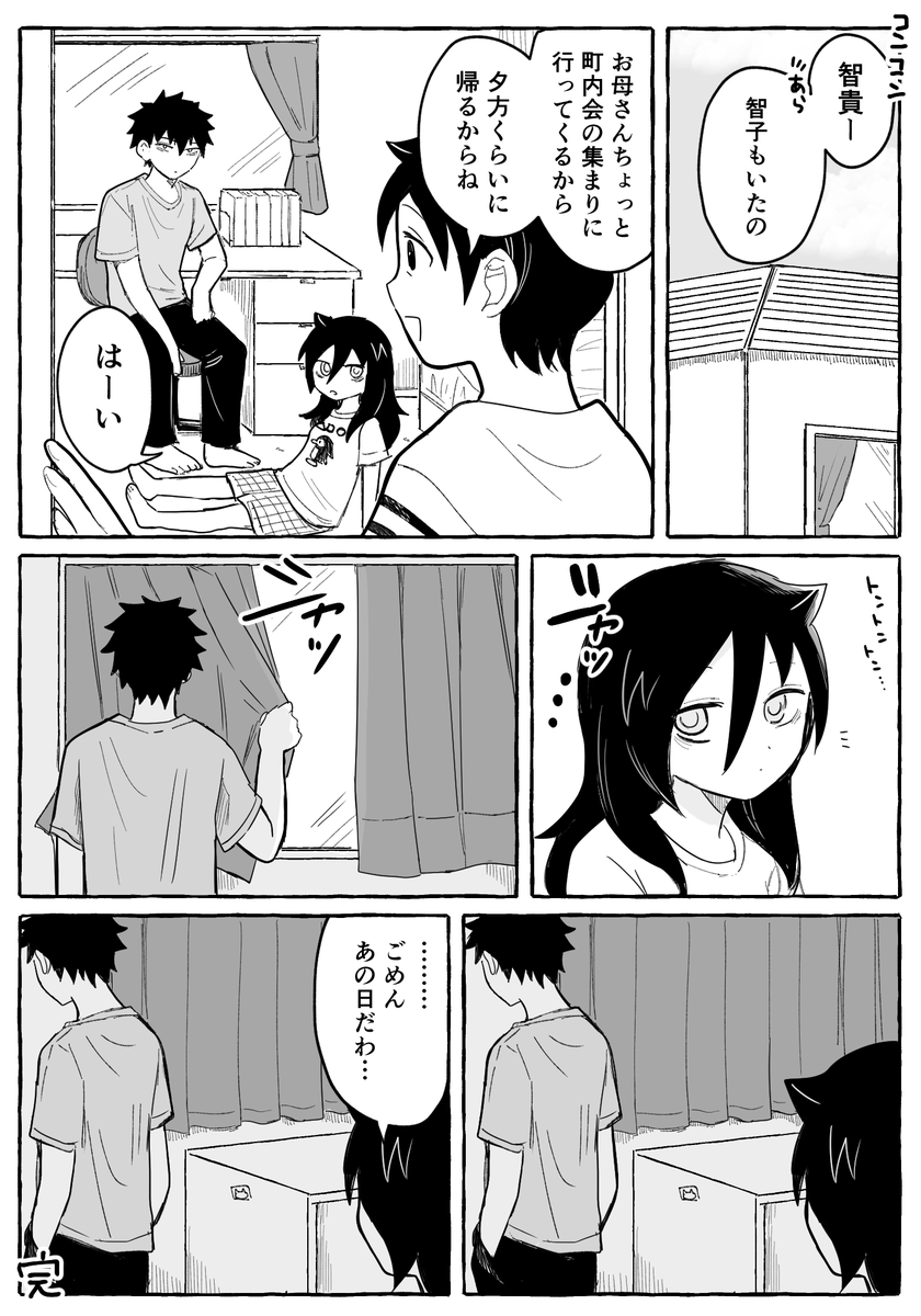 弟×姉 