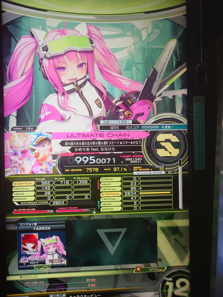 farron164's tweet photo. スピードスターかなでUC
なんか繋がったんですが本当になんで…？ https://t.co/cAKnPHxJHG