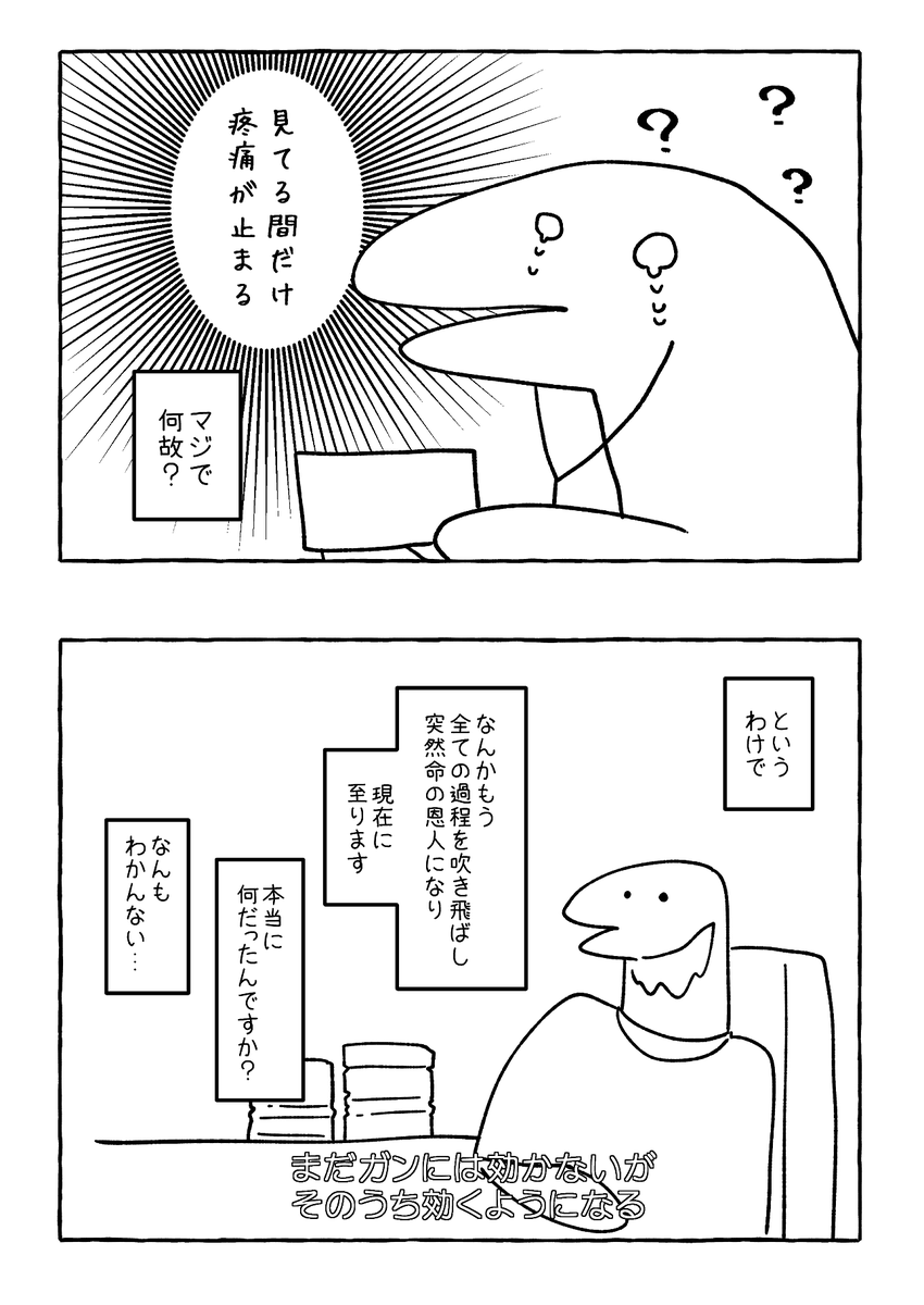 oz_hebibone's tweet photo. ※めっちゃくちゃ自我います　すみません

魁星さんの配信見るようになったきっかけをなんかちょっとおもろいなこれ…と一人でずっと笑い続けてるので一旦描きました　恩義があります https://t.co/mrVoPObQGY