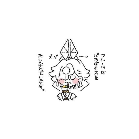 STAR_tocotoco's tweet photo. そういえば🌪さんお酒飲めなかった…のであらためて https://t.co/xnDrgzJ7j3