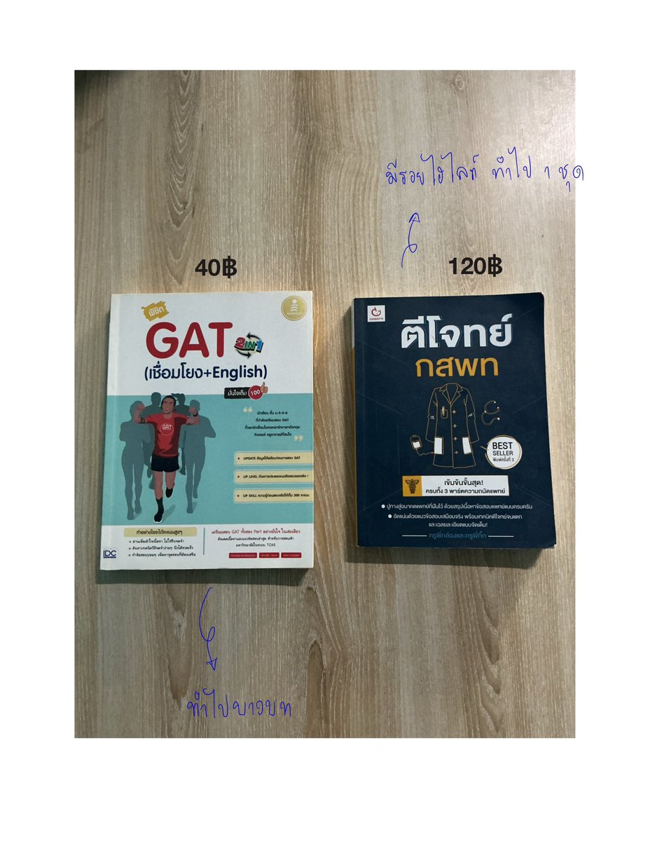 cha34440's tweet photo. กสพท https://t.co/YUYo59BKmN