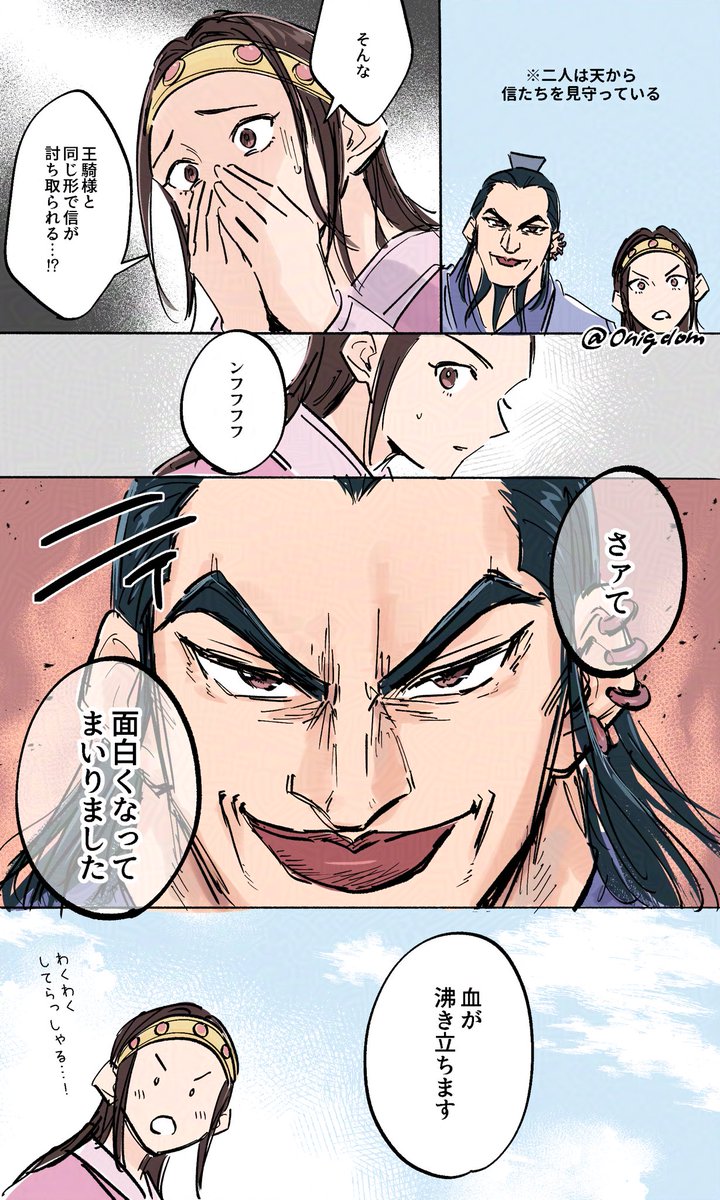 0nigdom's tweet photo. ※本誌

この状況で一人笑ってるお人がいると思うんですよね…………………… https://t.co/ANIHXzZ1vv