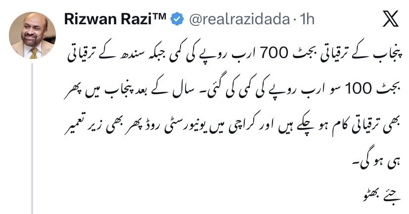 GorayaAftab's tweet photo. پنجاب کو پھر بھی کوئی فرق نہیں پڑے گا کیونکہ پی ایس ڈی پی کا 80 فیصد پنجاب پر ہی خرچ ہوتا ہے ، ساری موٹرویز دیگر سڑکیں وفاق پنجاب میں بناتا ہے ، سندھ میں تو نیشنل ہائی وے تک کی مرمت نہیں ہوتی۔
اس غلیظ شخص کو بس موقعہ چاہیئے ہوتا ہے صوبوں کے درمیان منافرت اور تعصب پھیلانے کا۔ شرم اس کو مگر نہیں آتی۔۔۔
