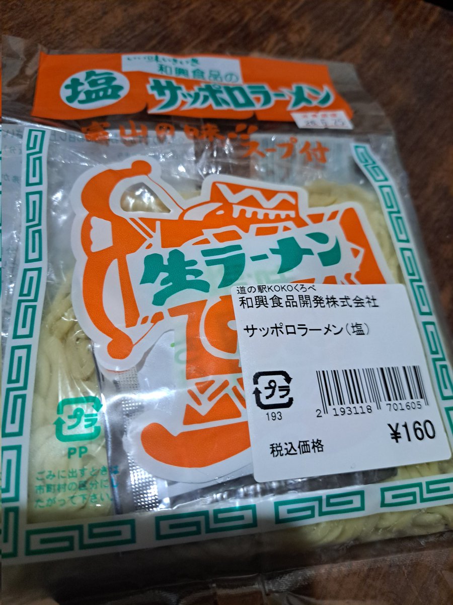 DIRNae's tweet photo. 味変わってて残念。 https://t.co/Tdbg6CnDnP