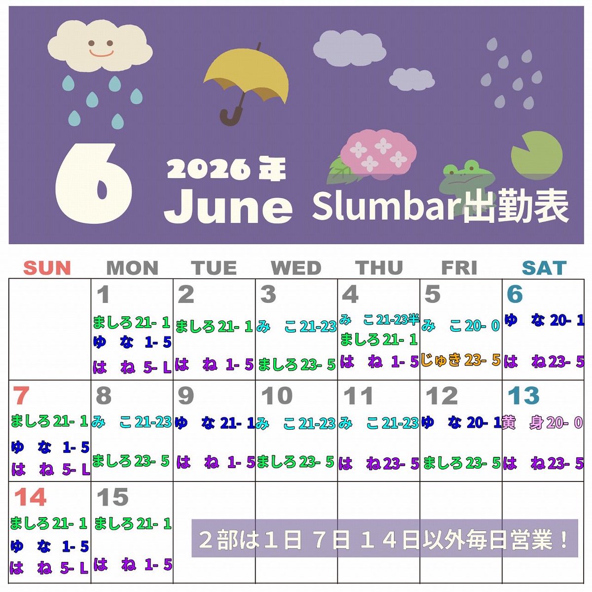 slum_bar107's tweet photo. すらむオープン🦆

21:00〜23:00💗みこ
23:00〜5:00💗はね

5:00〜last💗ちゃんだい

本日も元気にお待ちしています‼️ https://t.co/ccRkzeLRhr