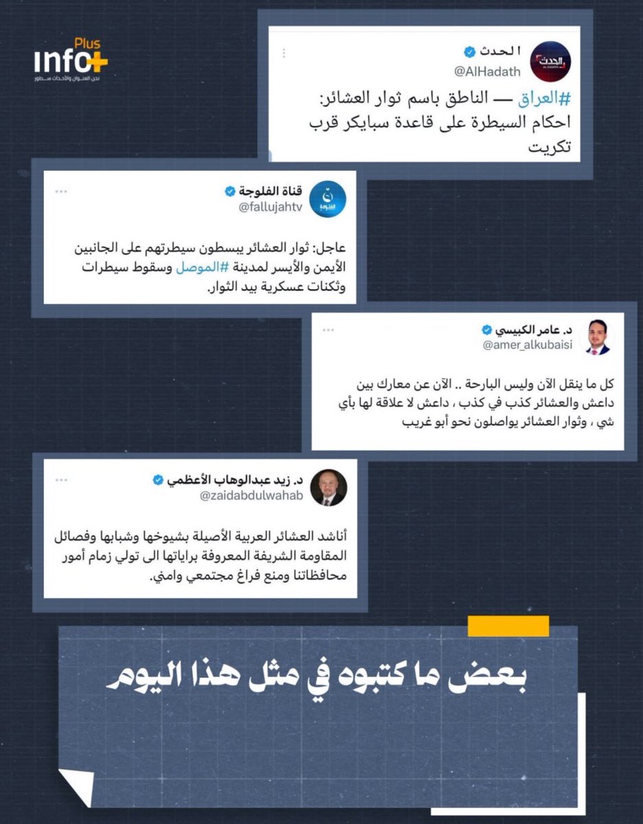 ali9499to's tweet photo. في مثل هذا اليوم نتذكر كيف ساهمت القنوات والمدونين السنه الارهابين من مساندة الثوار الارهابين الخارجين عن القانون https://t.co/5j2U0bgSq1