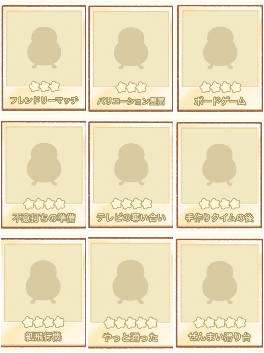 05______17's tweet photo. 【交換】 ぽちゃガチョ

【譲】 画像1参照

【求】 ⭐︎3 フレンドリーマッチ バリエーション豊富 ⭐︎4 ボードゲーム 不意打ちの準備 テレビの奪い合い 手作りタイムの後 紙飛行機 ⭐︎5 やっと通った ぜんまい滑り台

検索からも気軽にお声掛けください🕊️

【フレコ】JPZTVXTS76 (ひい) https://t.co/t0OFKQwEpO