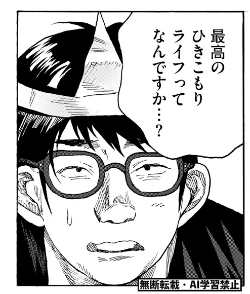 ◢◤ 『事故物件交渉人』44話 ◢◤
作:江戸川治(@edoosam)
ひきこもりたい人必見、
最高の"ひきこもり"人生の見つけ方!
気になる方は下記リンクや他電子書店でぜひご一読を!(担当:高野)
https://t.co/buMJPcV4V2 
