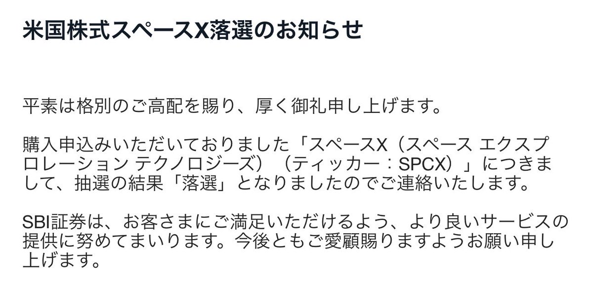 __71har's tweet photo. スペースX落選…
ドル転した500万円どうしよう笑。。 https://t.co/474OL7QvhD