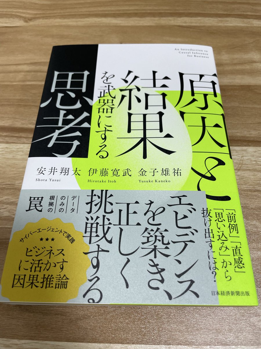 nsakki55's tweet photo. 原因と結果を武器にする思考
献本いただきました！
著者の皆さんお世話になった方々で、読むのが楽しみです。 https://t.co/45Ad73fA0A
