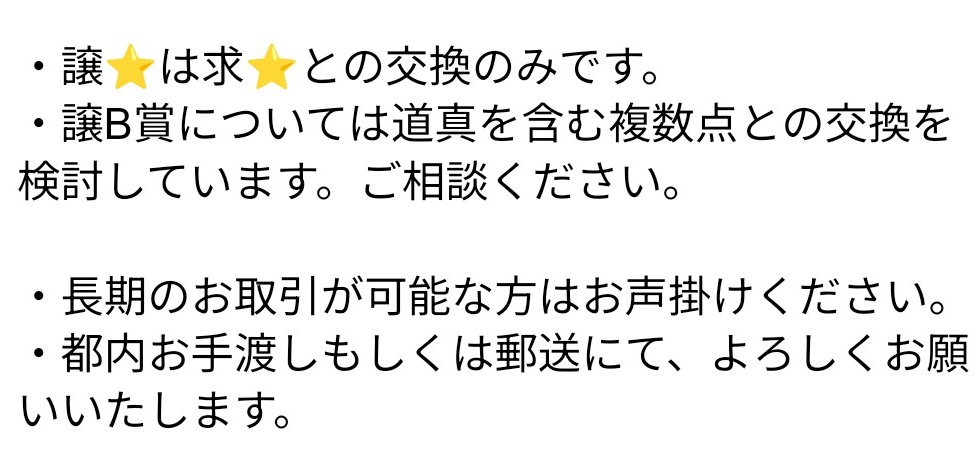 mile_goods's tweet photo. 【交換】応天の門 オンライン くじ
譲：画像1、2の数字のあるもの
求：画像3
譲C⇔⭐️以外の求D、Eは不可です。
詳細は画像4をご確認ください。
交換が決まり次第、譲渡への切り替えを検討しています。 https://t.co/MhNHMKbaeY