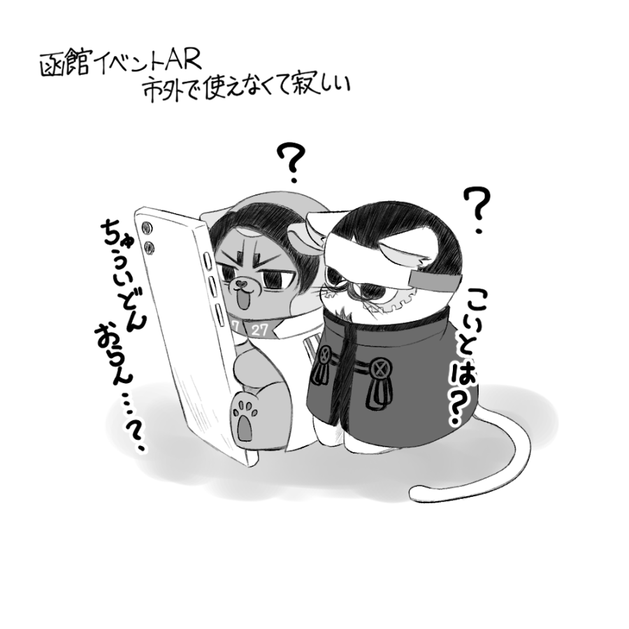 saU_apple77's tweet photo. 📦️ﾀﾞﾃイベえーあーるが使えなくて寂しいふぉぜ鶴鯉 https://t.co/hTBoEHf91B