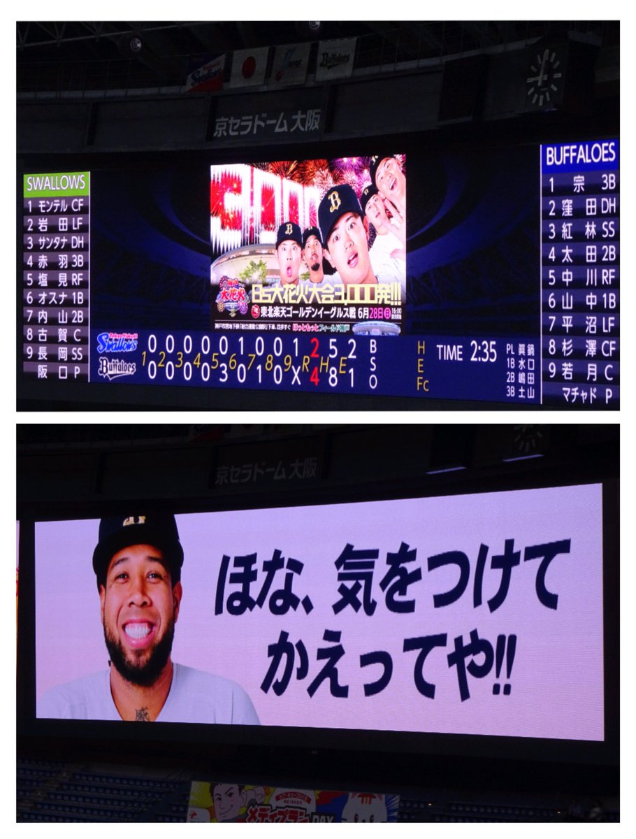 アンラーヴ  売り切り‼️ 早い者勝ち‼️ 現地よりおりほー！🙌🤩✨ 先発が試合を作り、打線はチャンスを活かし