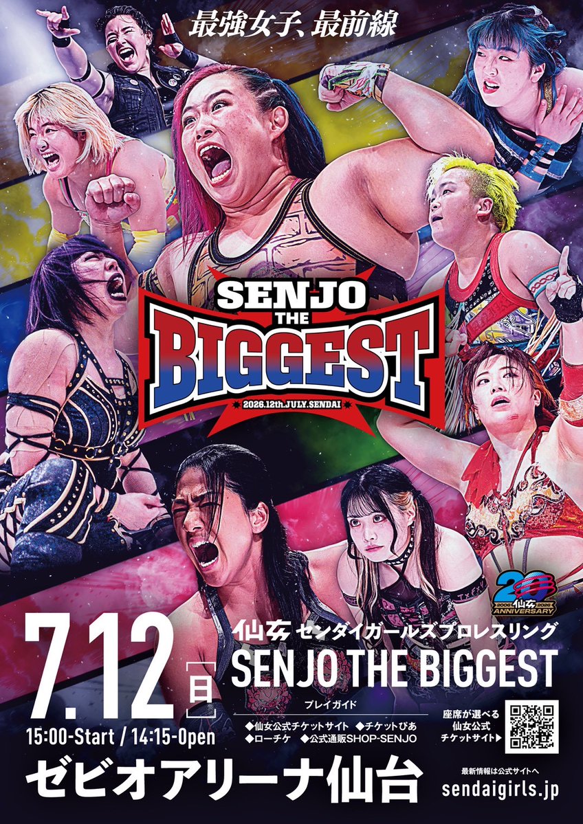 Senjo Ticket Information】 『Senjo the Biggest』 Xebio Arena