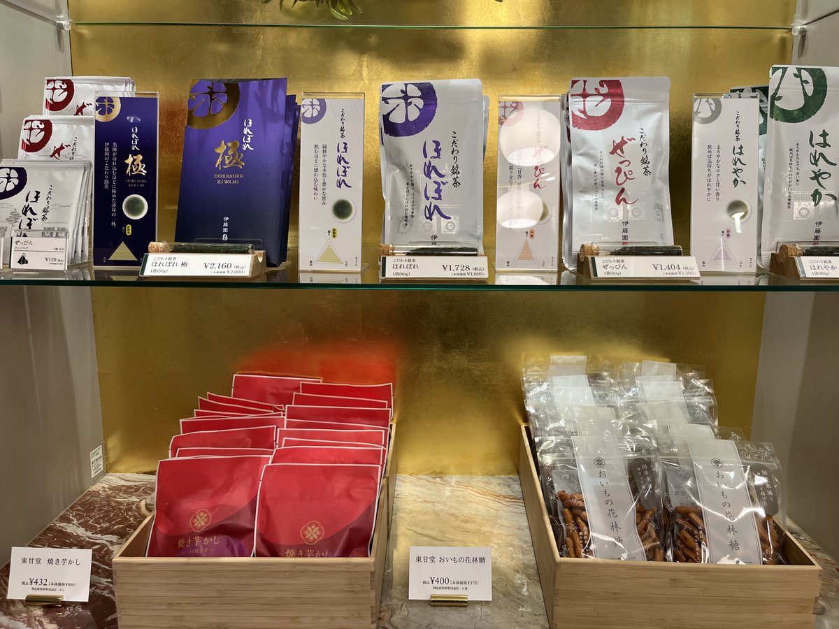 oinagoya's tweet photo. 栄の新商業施設 HAERAにオープンした
ゆえん は、素材と製法にこだわった
国産農産物の魅力を引き出す甘味専門店。

素材本来の味を活かした甘味の数々を、テイクアウトで気軽に味わってくださいね🍠 https://t.co/4m5JHivkhc