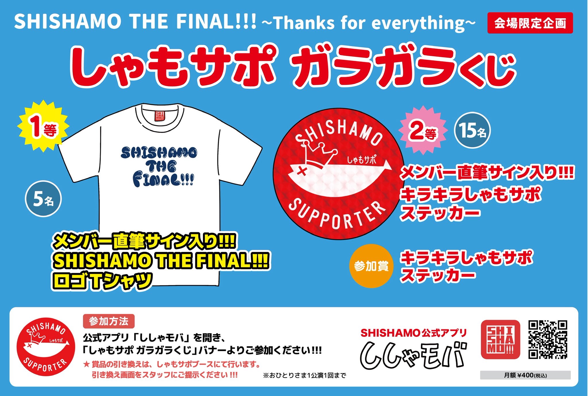 SHISHAMO on X: 