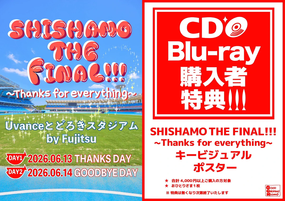 SHISHAMO on X: 