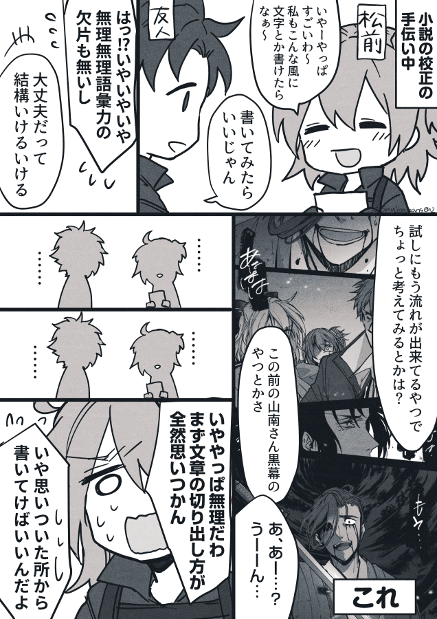 sankakangen2's tweet photo. 文字を書く人はすごいと言う話（定期） https://t.co/pyma7nhgdH