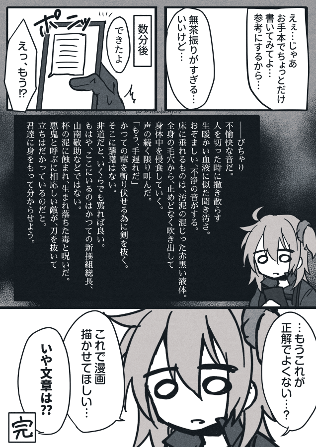 sankakangen2's tweet photo. 文字を書く人はすごいと言う話（定期） https://t.co/pyma7nhgdH