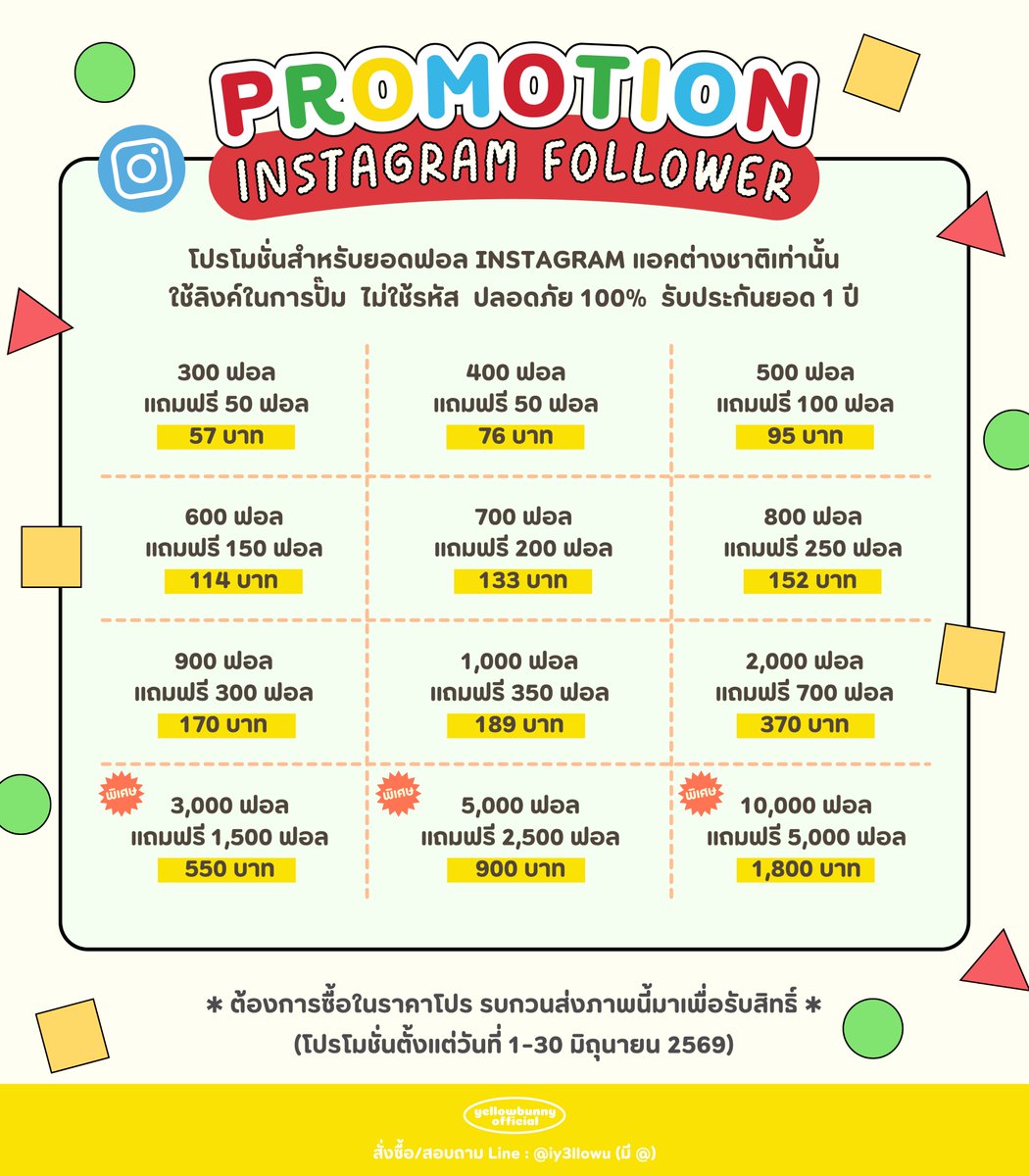 CemSusler's tweet photo. 🎈 ลูกค้าใช้บริการแล้วกว่า 50K+

❖ ⚡ ส่งลิงก์มาได้เลย
❖ 🕛 พร้อมดูแลตลอด 24 ชั่วโมง
❖ 📌 รับประกันยอดนาน 1 ปี
❖ 🔐 ไม่ต้องใช้รหัสผ่าน

(｡•̀ᴗ-)✧ 🍬 https://t.co/2pOX32JUnF
#ปั๊มไลค์ #ปั๊มฟอลtiktok #ปั๊มไลค์tiktok https://t.co/oTe9AtTDUz