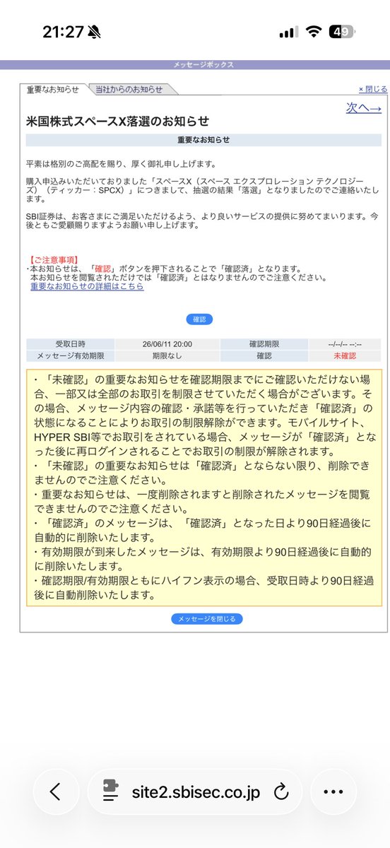 mitzch103's tweet photo. スペースXのIPO落選だった〜、落ちたところで拾ってみるかね https://t.co/UebeFm6747