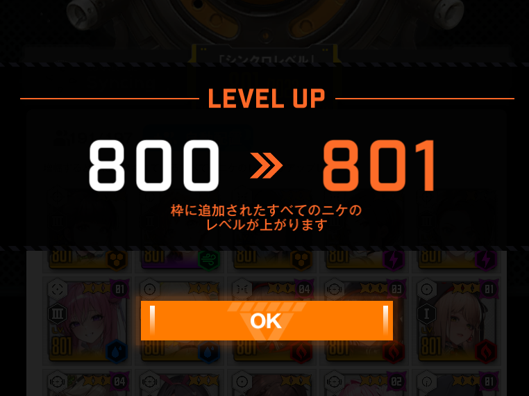 MEKACAT22's tweet photo. 配られた補填のおかげで余裕でシンクロ801に＼(^o^)／
#NIKKE https://t.co/ThDN5bdbwD