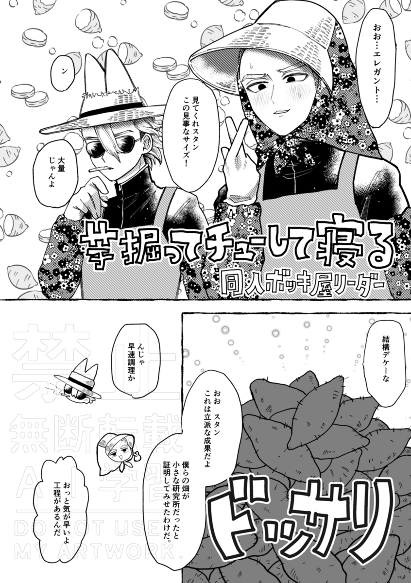 omonpk's tweet photo. @lovelyatsume ※ここからドボ屋パートです※
スタゼノ(等身大DP) https://t.co/TG8Zy2DfwE