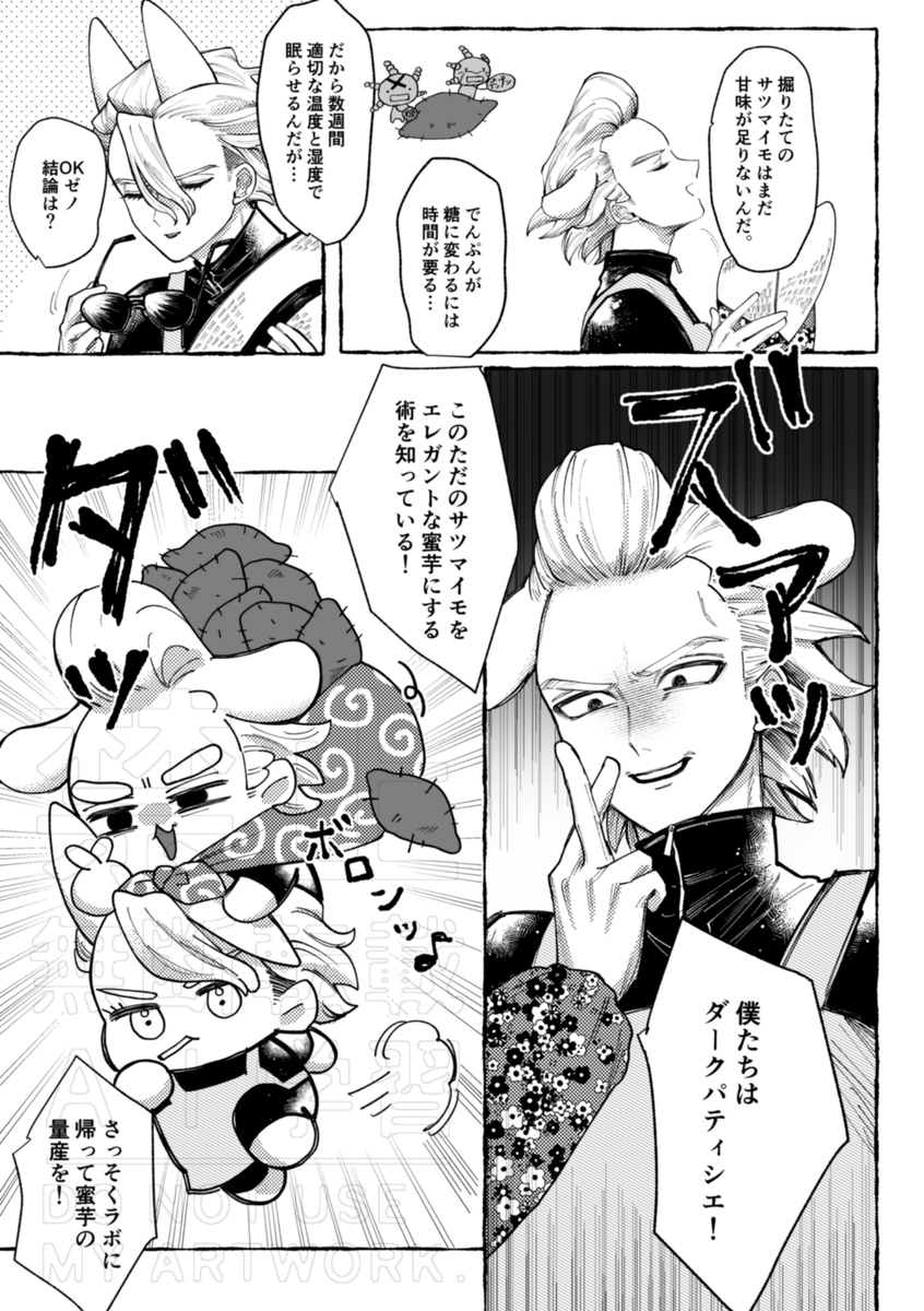 omonpk's tweet photo. @lovelyatsume ※ここからドボ屋パートです※
スタゼノ(等身大DP) https://t.co/TG8Zy2DfwE