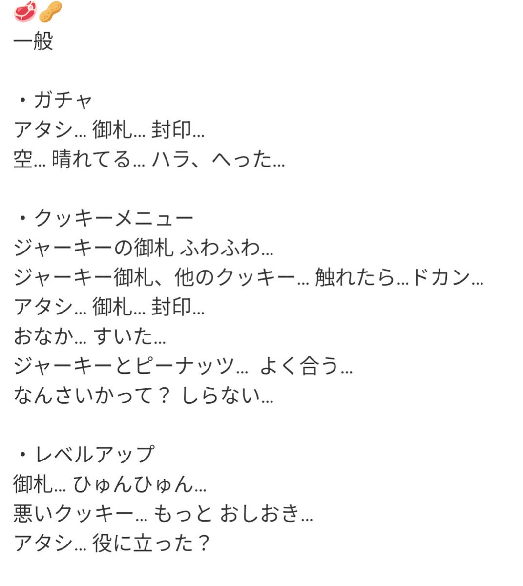 neshinunu's tweet photo. ジャーキー味クッキー 英語版セリフ集の翻訳

翻訳元↓
https://t.co/RfORy0htlt https://t.co/yGTIAOkofn