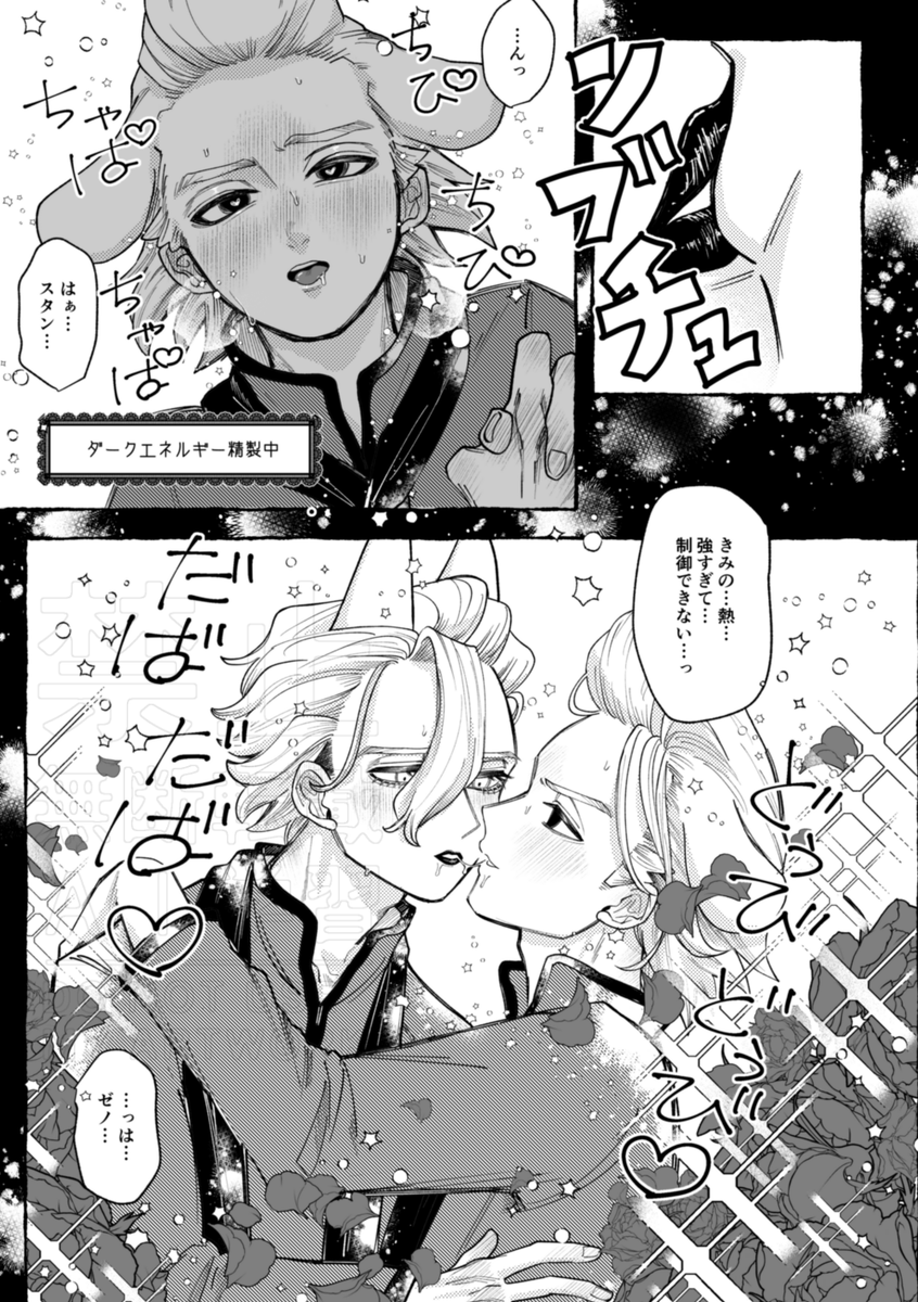 omonpk's tweet photo. @lovelyatsume おしまい🍠
お手に取ってくださった皆々様、ありがとうございました💘 https://t.co/lCwW0jBsao