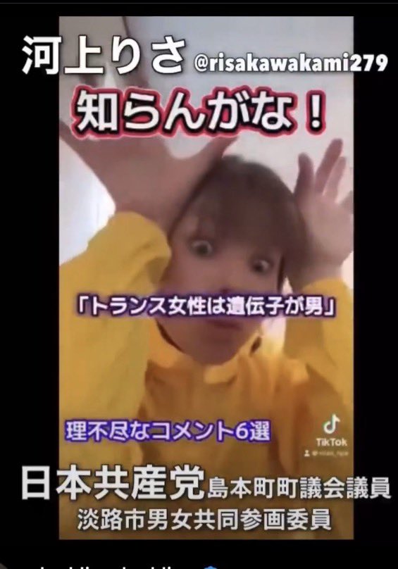 tempalayer's tweet photo. @risakawakami279 ダメなことしてるのはあなたですよね？

生物学的男性は女性スペースに入れません。 https://t.co/RZGDYPsK8a