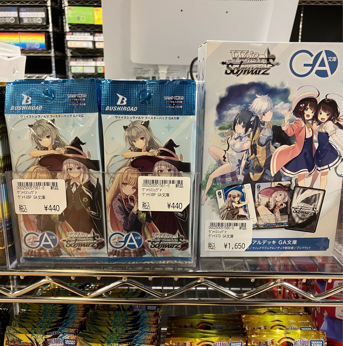 販売情報】 ＃ヴァイスシュヴァルツ ブースターパック、トライアル