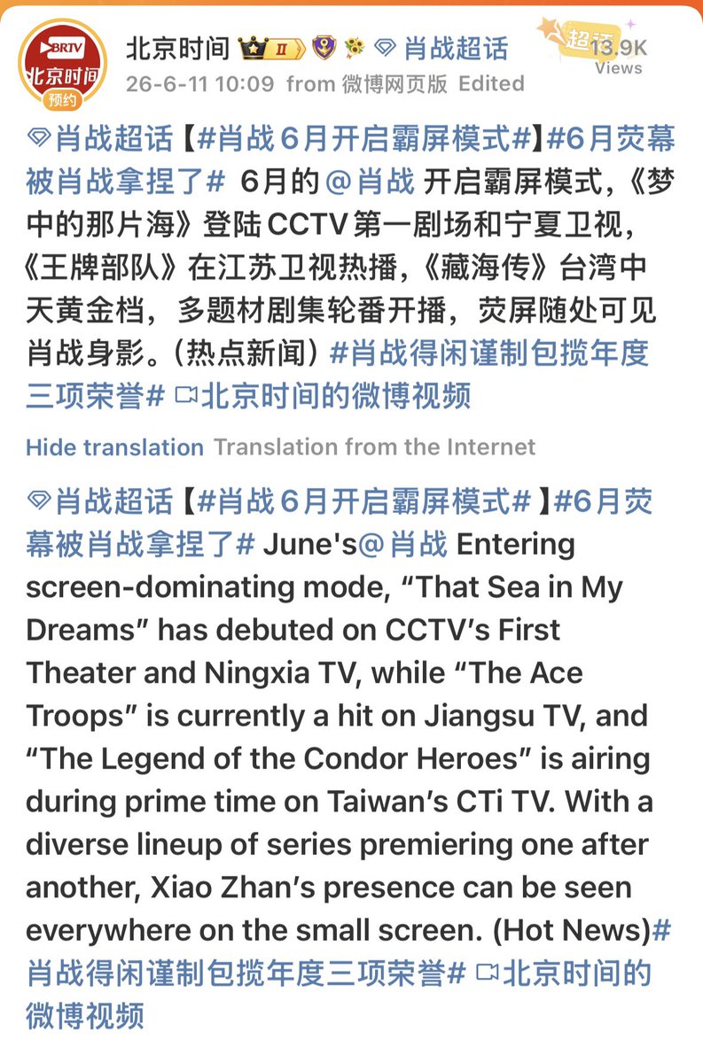 zhan4ever's tweet photo. Our Superstar stays low-key 
Big Media accounts stepping in 🥰
BRTV W
#XiaoZhan entering the 
Screen Domination Mode! 
Where Dreams Begin
Ace Troops
Condor Heroes
currently airing 
A line up of series premiering 
Xiao Zhan’s presence can be seen everywhere https://t.co/UpEdZJT6vW