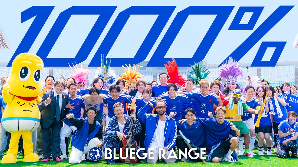 KAI_YOU_ed's tweet photo. ORANGE RANGE、サッカー愛あふれる新曲「1000％」MV公開　影山優佳、ピーナッツくん、トルシエら共演
https://t.co/LRA9vgF9A4 

FIFAワールドカップ開幕直前、元日本代表選手や元監督に加え、お笑い芸人、VTuberなど総勢17名が出演。埼玉スタジアム2002を貸し切って撮影されました🔥⚽️ https://t.co/YTZ7bwKJVh