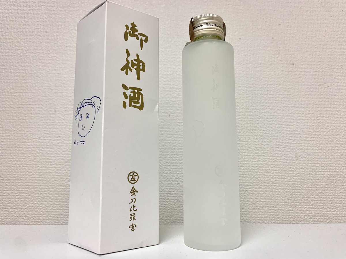 Neutralair's tweet photo. 今日は！
金刀比羅宮の御神酒でございます。
香川県民のお宅には必ずあると言われている、あの金刀比羅宮の御神酒です。

中身は「金陵 國の光 上撰」ですね！
なんだか瓶にお金がかかっていそうだゾ
辛口で辛口でうまいうまい https://t.co/vG214N6llF