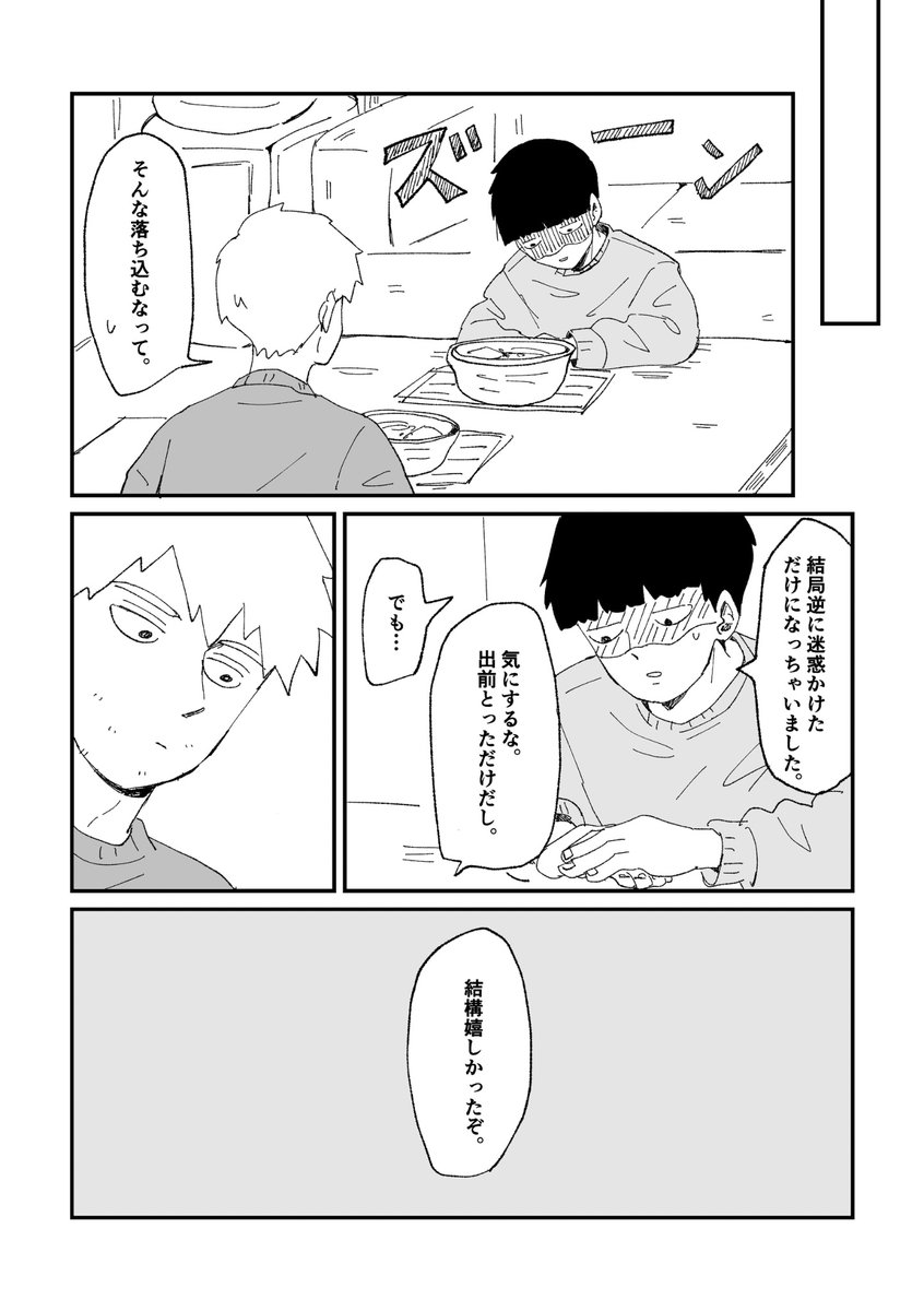 utatanemp's tweet photo. 風邪ひきレのモブ霊。特に何も起きない。
2/2 https://t.co/gmLoiUyngy